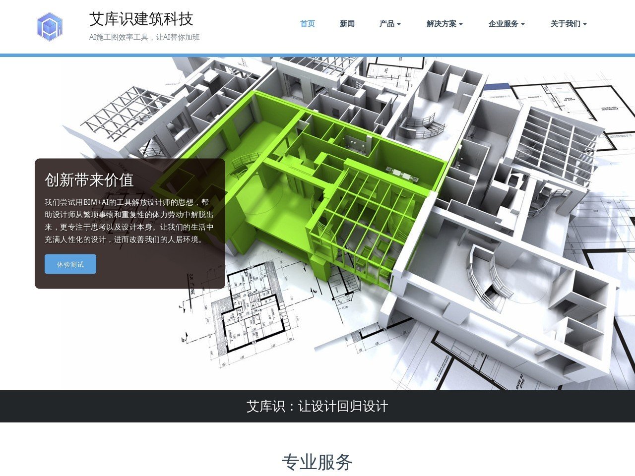 Archi AI