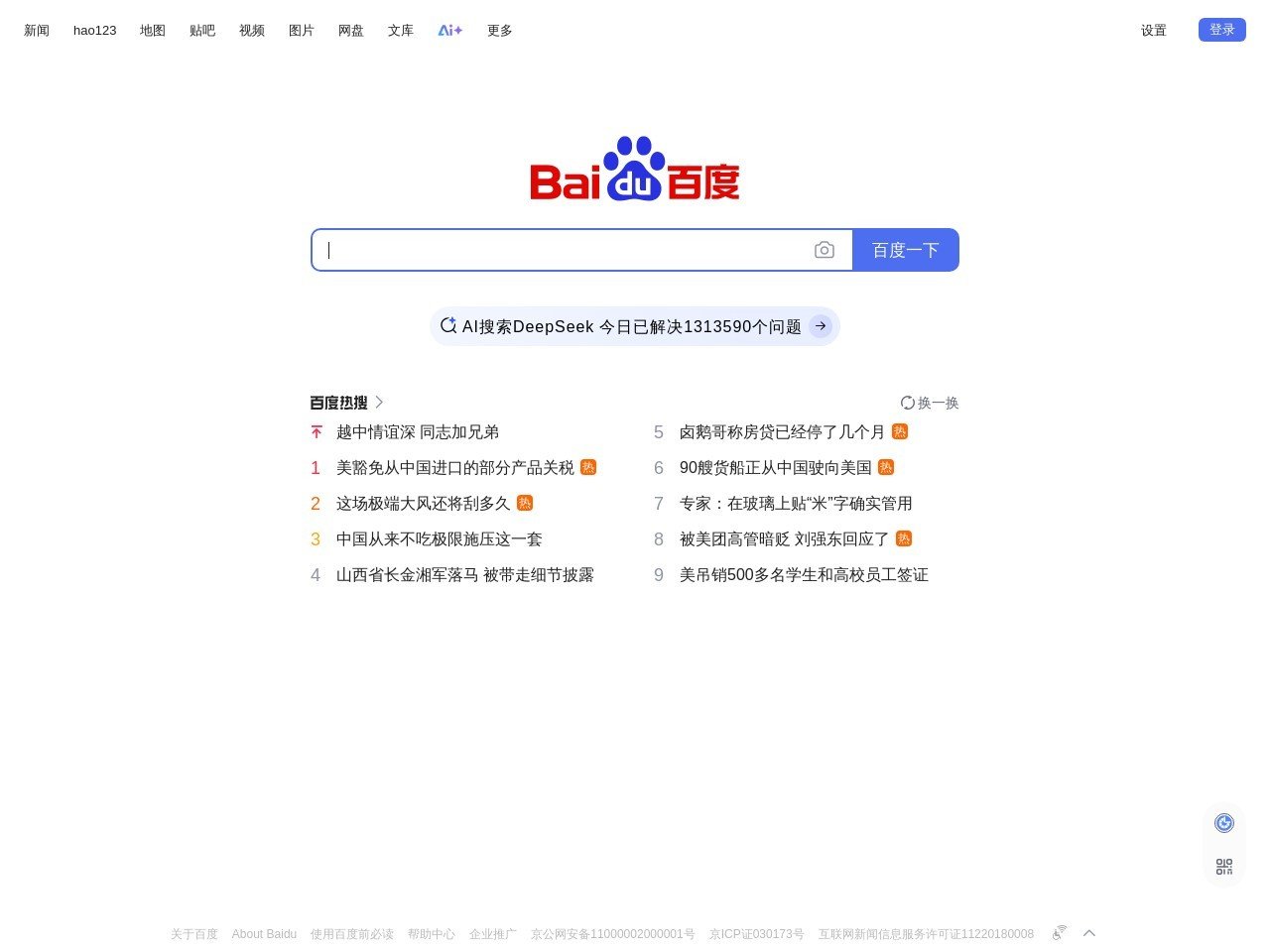 Miaoda by Baidu
